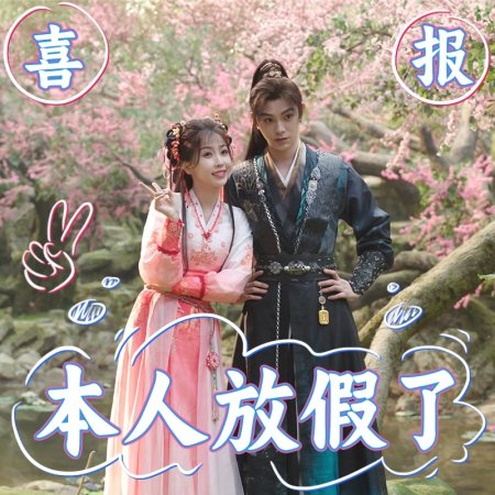 Love Game in Eastern Fantasy (2024)