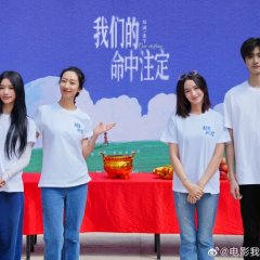 Our Destiny Chinese Movie photo