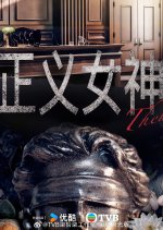 Jeng Yi Neui San Themis Hong Kong Drama photo