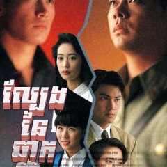 The Challenge of Life Hong Kong Drama photo