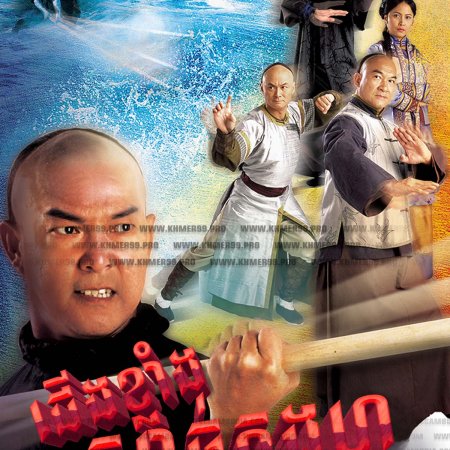 Real Kung Fu (2005)