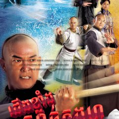 Real Kung Fu Hong Kong Drama photo