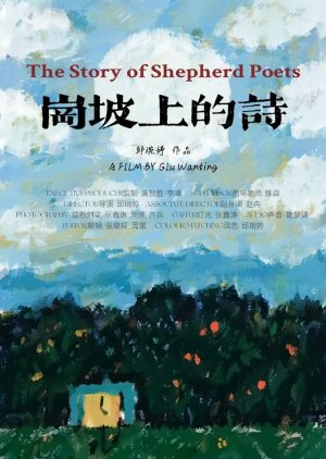 The Story of Shepherd Poets (2024) poster