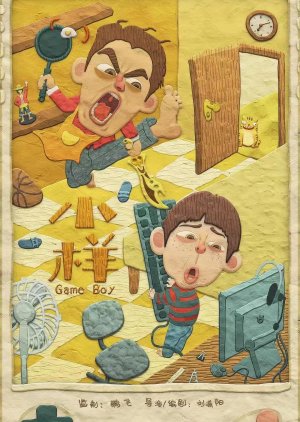 Game Boy poster