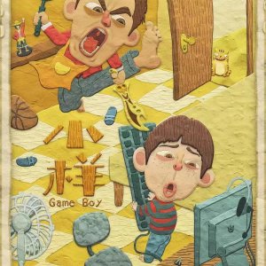 Game Boy (2024)