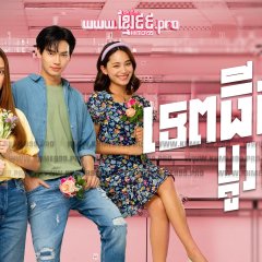 Beauty Newbie Thai Drama photo