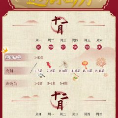 The Reign of Feng Yi Chinese Drama photo