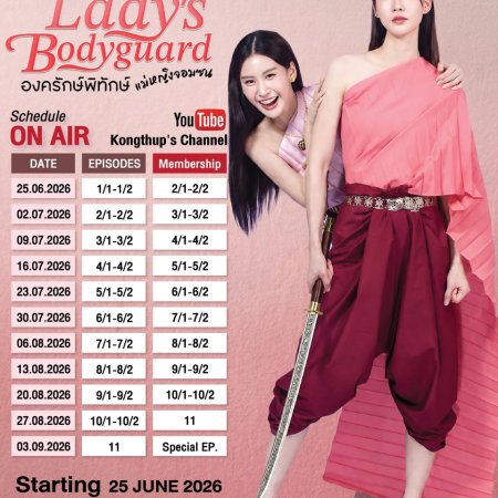 My Lady's Bodyguard (2026)