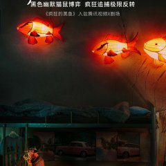 Mad Blackfin Chinese Drama photo