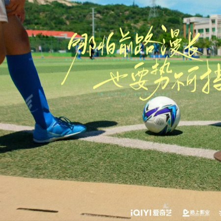 Road to Success (2026)