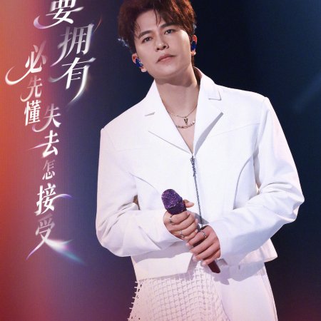 The Treasured Voice Season 7 (2026)