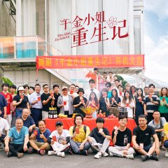 Love Under the Stars Chinese Drama photo