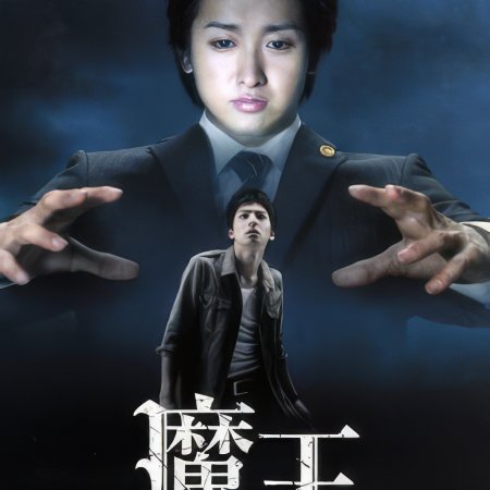 Devil (2008)