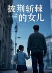 Pi Jing Zhan Ji De Nv Er