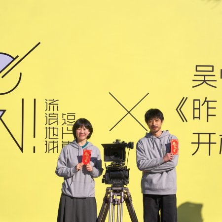Liu Lang Di Qiu Duan Pian Ji ()