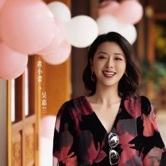 Yiran's Silver Linings Chinese Drama(0000) photo