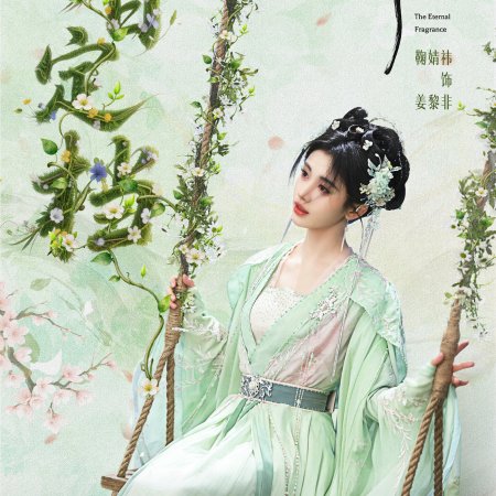 Ju Jing Yi