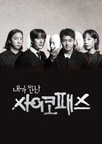 Naega Mannan Saikopaeseu