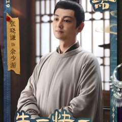 Liao Zhai Chinese Drama photo