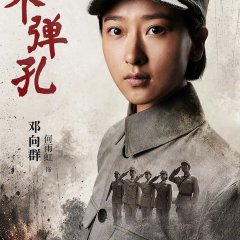 Nine Bullet Holes Chinese Drama photo