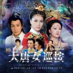 Da Tang Nu Xun An Chinese Drama photo