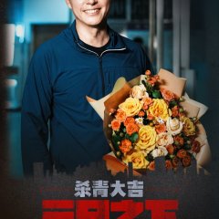 San Chi Zhi Xia Chinese Drama(0000) photo