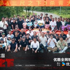 San Chi Zhi Xia Chinese Drama(0000) photo