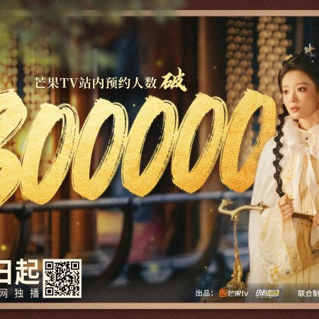 The Lady Painter (2026)