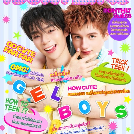 Gelboys Season 2 (2026)