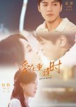 Love at Reunion