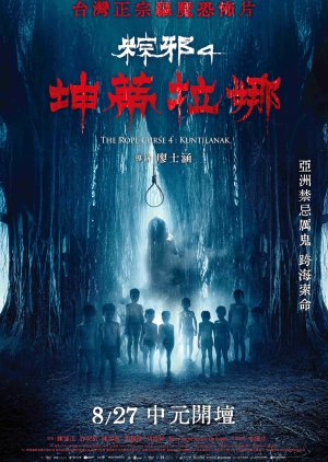 The Rope Curse 4: Kuntinalak (2026) poster