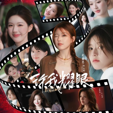 Love's Ambition (2025)