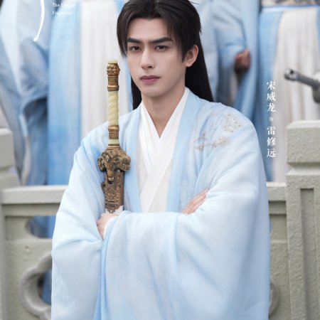 The Eternal Fragrance (2026)