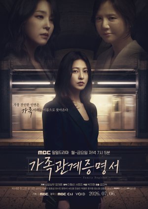 Family Register (2026) poster