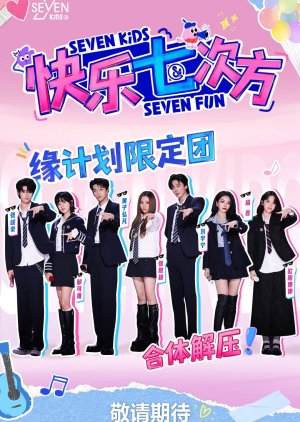 Seven Kids Seven Fun (2026) poster