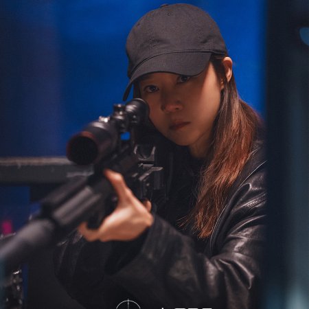 A Bona Fide Killer (2026)