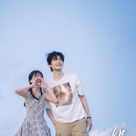 Never-Ending Summer (2026)