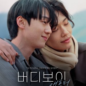 Buddy Boy: After (2026)