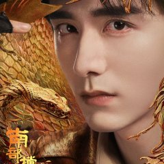 Archives: The Nanyang Mystery Chinese Drama photo