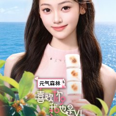 Yes, I Do Season 6 Chinese TV Program(2026) photo