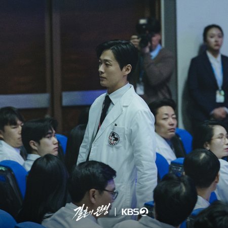 The Husband (2026)