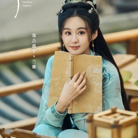 The Eternal Fragrance (2026)