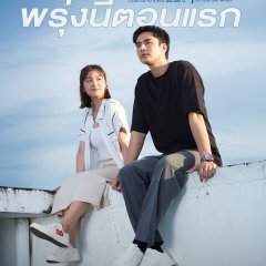 The Running of Love and Money Thai Drama photo