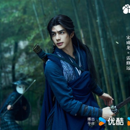 The Eternal Fragrance (2026)