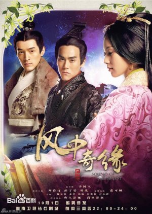 The Legend of the Condor Heroes (2017)- MyDramaList