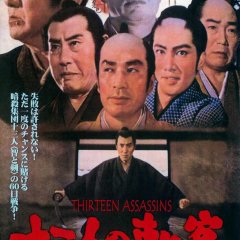 13 Assassins Japanese Movie(1963) photo
