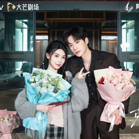 Burning Rose (2026)