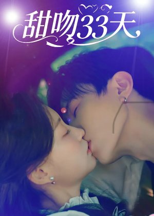 Tian Wen 33 Tian (2025) poster