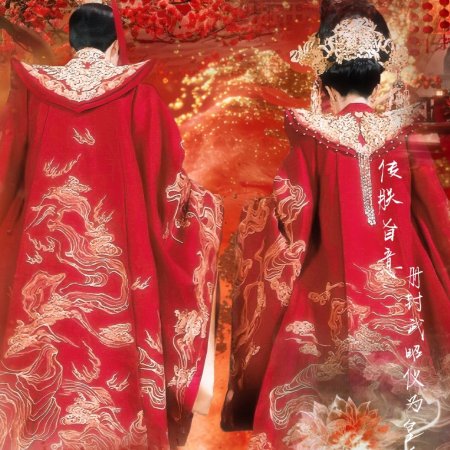 Road to Empress (2025)