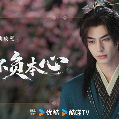 The Eternal Fragrance (2026)